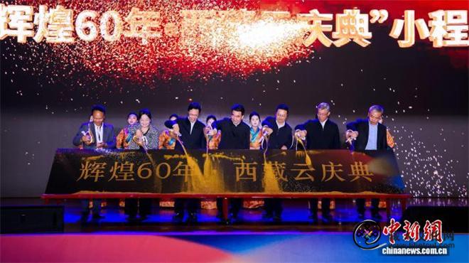 第五届西藏网络影像节落幕 述新时代西藏故事3.jpg