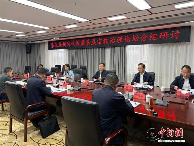 第五届新时代涉藏基层宗教治理论坛在青海玉树举办2.jpg