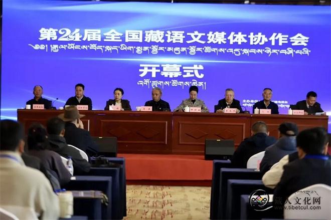 全国藏语文媒体协作会在拉萨开幕1.jpg