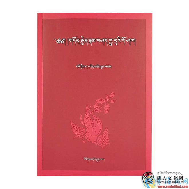 《藏医养生学系列丛书》正式出版发行6.jpg