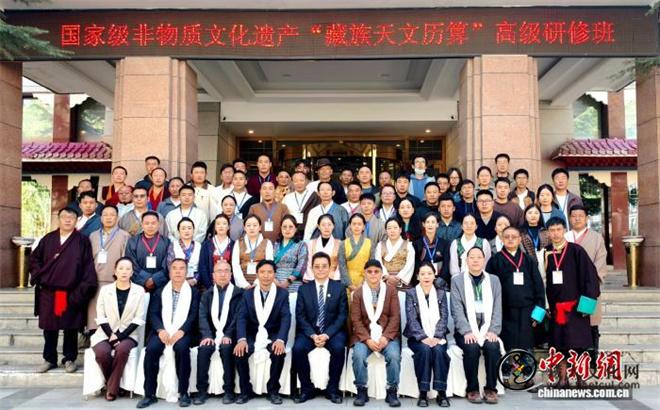 “藏族天文历算”高级研修班在拉萨开班3.jpg