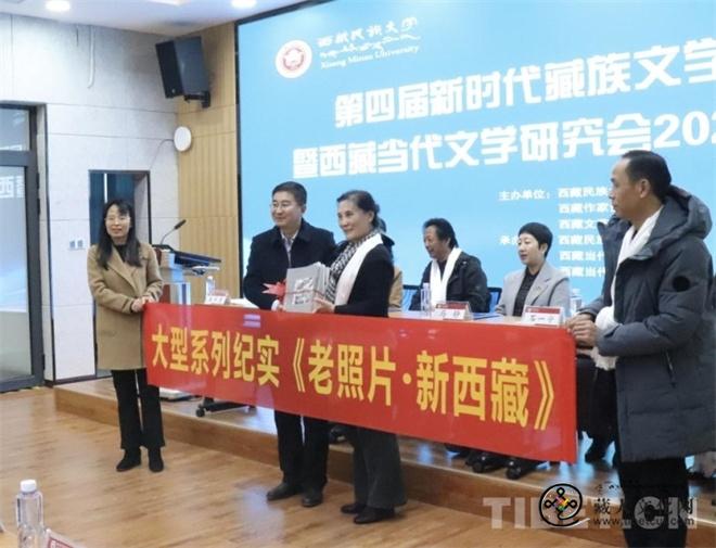 第四届新时代藏族文学高端论坛在西藏民大举办6.jpg