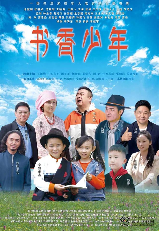 电影《书香少年》定档10月31日全国上映1.jpg