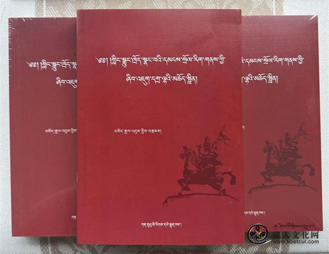 1783489613370484.jpg 《〈格萨尔〉史诗中的传统民俗文化研究》出版发行1.jpg