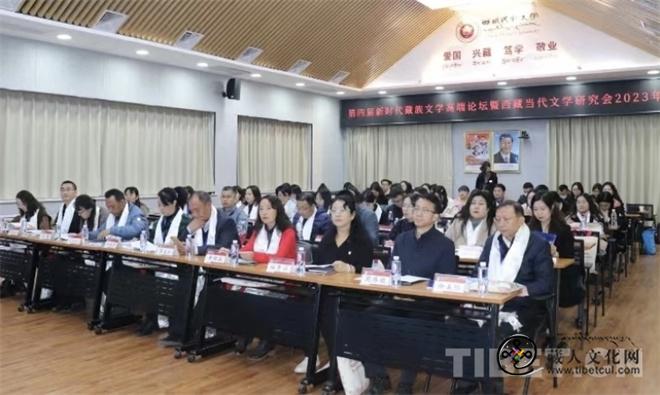 第四届新时代藏族文学高端论坛在西藏民大举办15.jpg