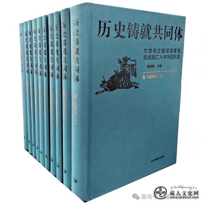 历史铸就共同体——文物与文献讲述青海各民族汇入中华的历史1.jpg