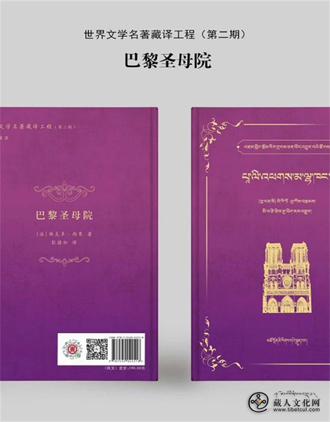 《世界文学名著藏译工程》（第二期）出版发行6.jpg