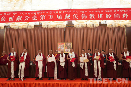 中佛协西藏分会第五届藏传佛教讲经阐释交流会召开3.jpg