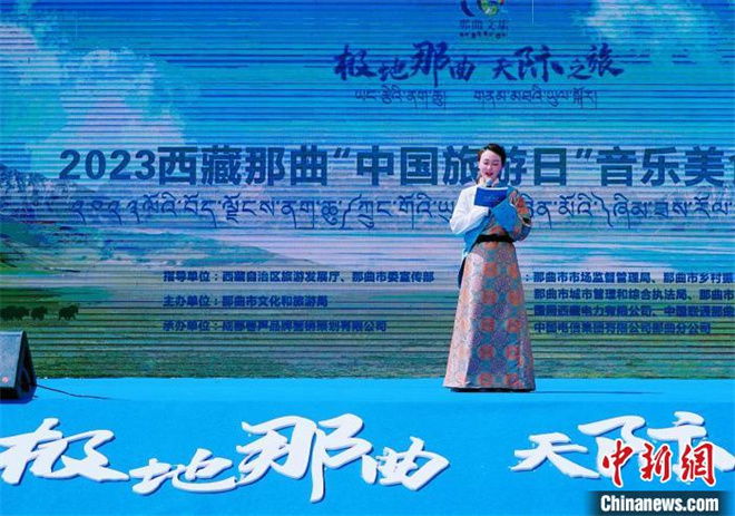 西藏那曲“中国旅游日”音乐美食嘉年华盛装启幕1.jpg