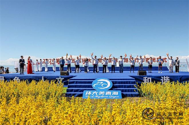 2026第二十五届环大美青海国际公路自行车赛圆满落幕1.jpg
