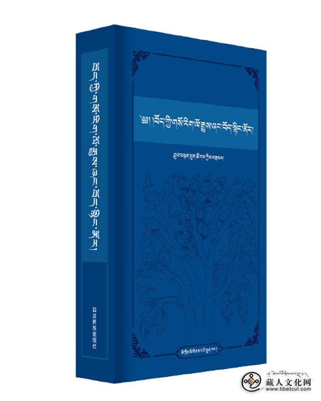 《藏医起源与发展历史》出版2.jpg