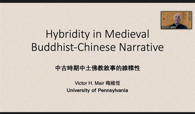 “佛教叙事范式与逻辑”国际学术研讨会线上举行2.jpg