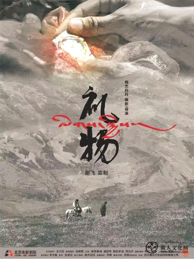 精准捕捉生命中珍贵精神 《礼物》获推荐2.jpg