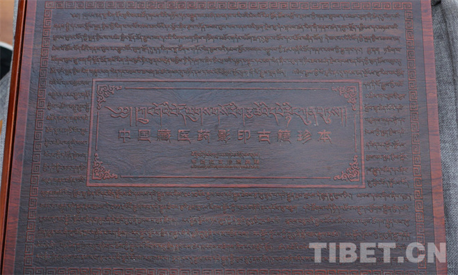 《中国藏医药影印古籍珍本》出版发行60卷，收录古籍1434种3.jpg