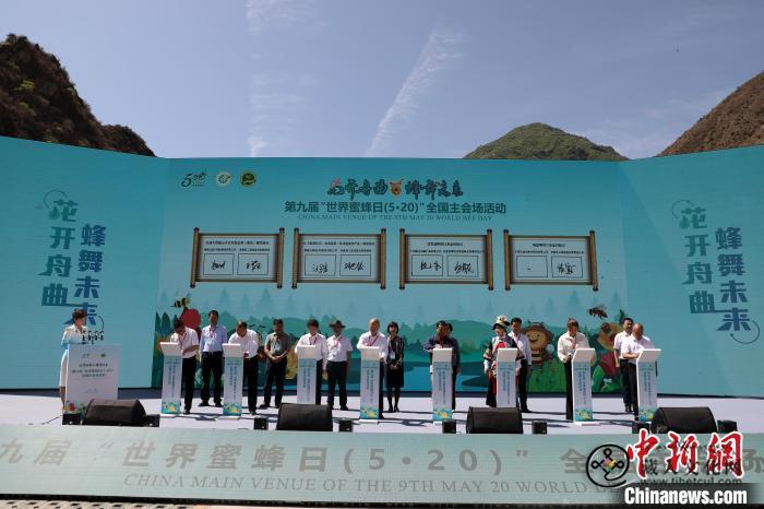 第九届“世界蜜蜂日”全国主会场活动在甘肃舟曲县启动3.jpg