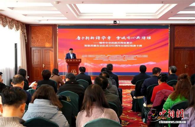 “唐卡新韵谱华章 雪域同心共辉煌”在京启幕1.jpg