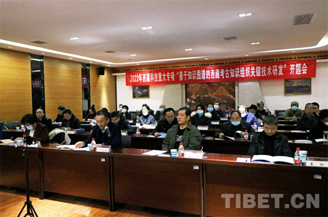“西藏考古知识图谱关键技术研发”学术研讨会成功举办1.jpg