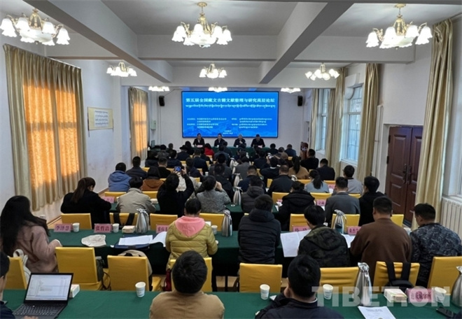 第五届全国藏文古籍文献整理与研究高层论坛在云南迪庆召开1.jpg