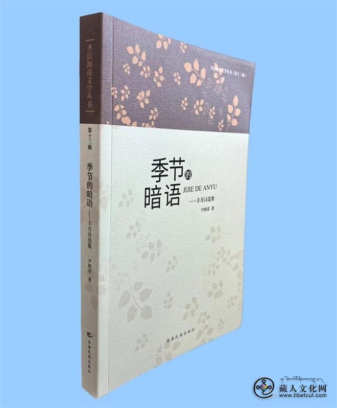 “圣洁海南”文丛13辑、14辑出版发行1.jpg