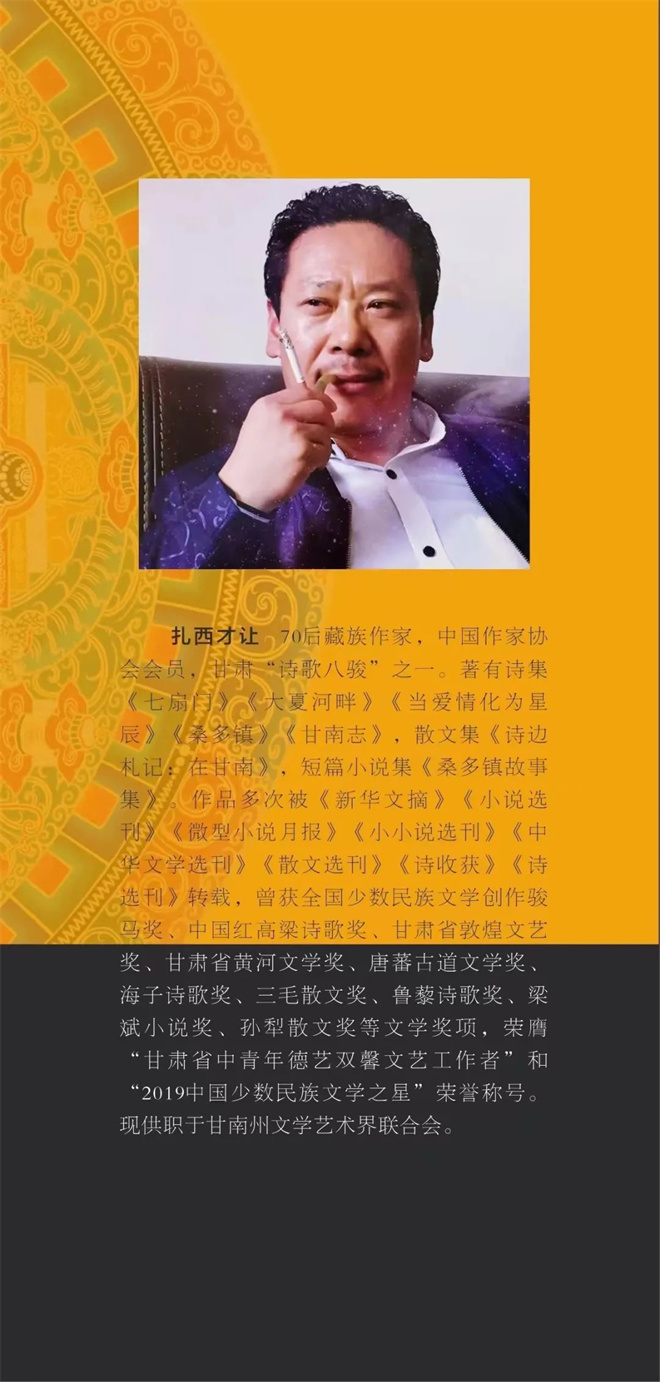 《甘南一带的青稞熟了——扎西才让年度诗选》由现代文艺出版社出版2.jpg