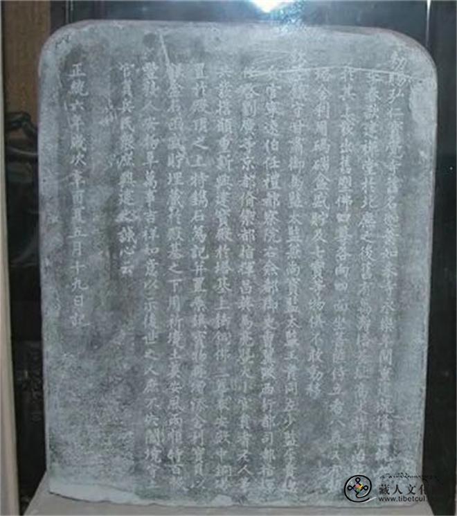 甘肃天祝县明正统敕赐普福寺残碑调查及考述5.jpg