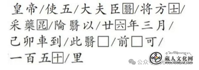 青海黄河源发现秦始皇遣使“采药昆仑”石刻1.jpg