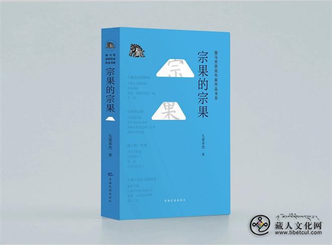 青海省四位骏马奖获奖作家作品出版发行4.jpg