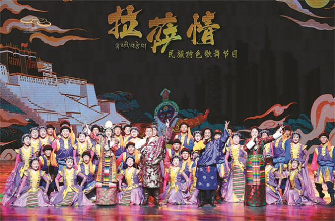 一场文化走亲，让彼此心贴得更近——民族歌舞《拉萨情》江苏巡演回眸.jpg