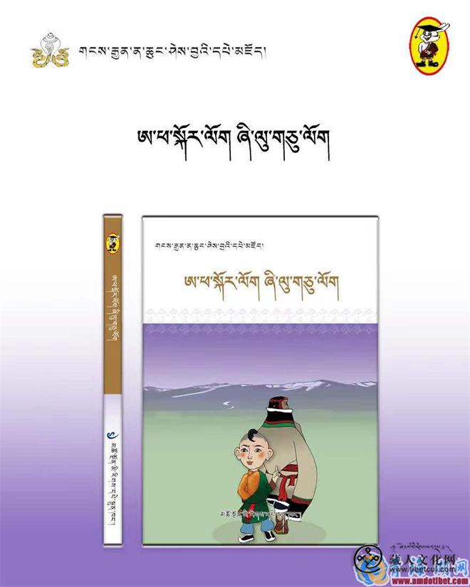 《藏族少儿知识文库》（第四辑）近日正式出版发行4.jpg