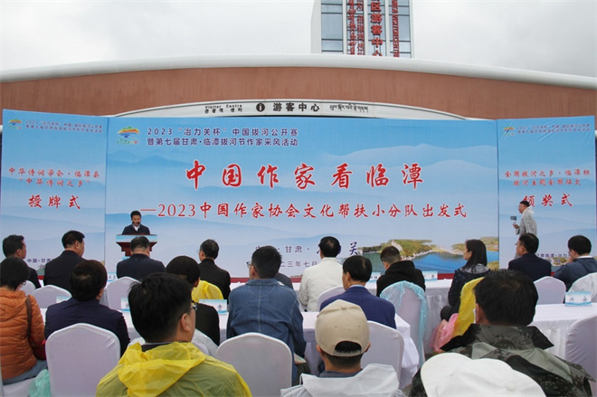 2023年中国作协文化帮扶采风活动在临潭县举行1.jpg