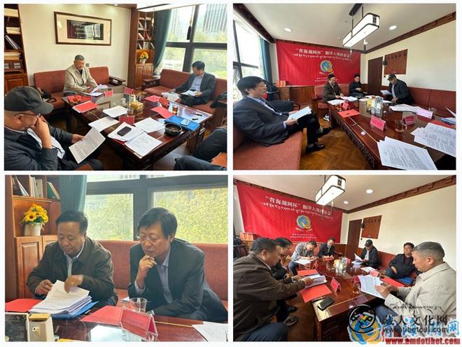 第三届“青海湖网杯”翻译大赛终审会在西宁召开1.jpg