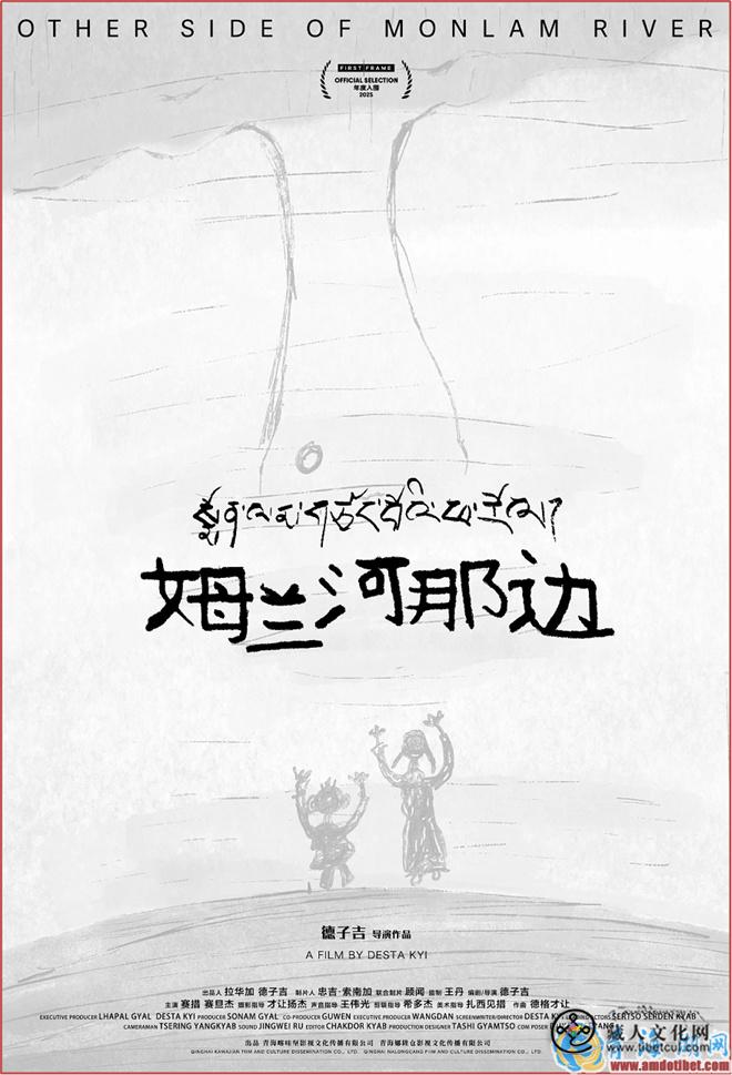 电影《姆兰河那边》核心主题的解读1.jpg