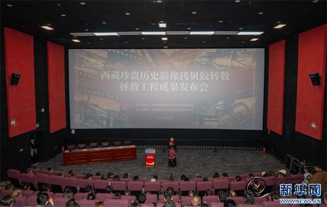 西藏珍贵历史影像完成数字化修复.jpg