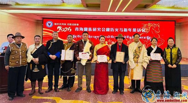 青海藏研会2026年藏历火马新年茶话会举办1.jpg