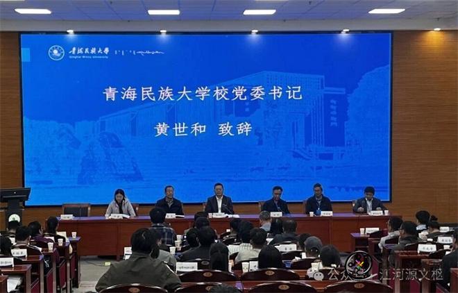 新文科背景下藏族当代文学学术研讨会暨第七届全国藏语短篇小说大赛颁奖典礼在我校举办2.jpg