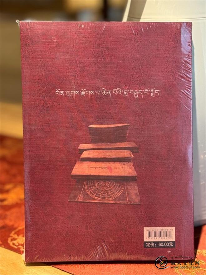 1781676842450298.jpg 《本土传奇》:雪域本土传统与大圆满人物传记2.jpg