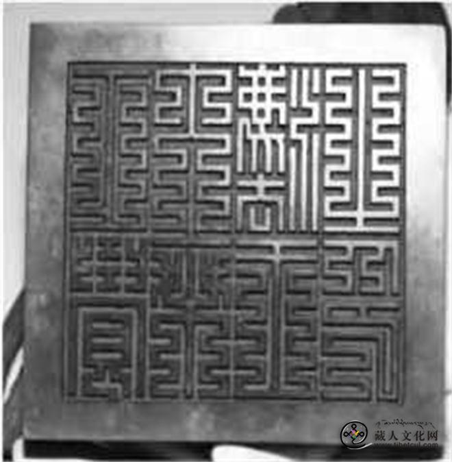 初探西藏印章的种类及特征12.jpg