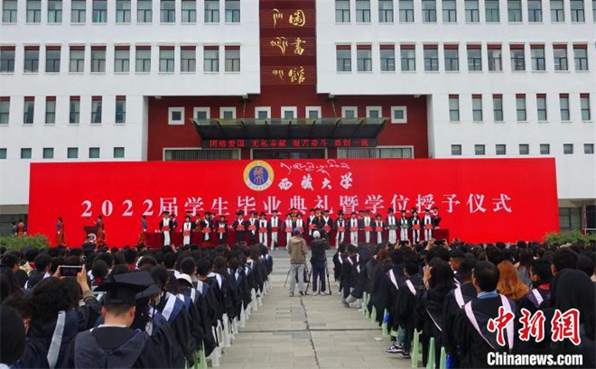 西藏大学举行2022届学生毕业典礼3.jpg
