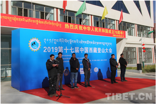第十七届西藏登山大会：助力登山爱好者登顶洛堆峰