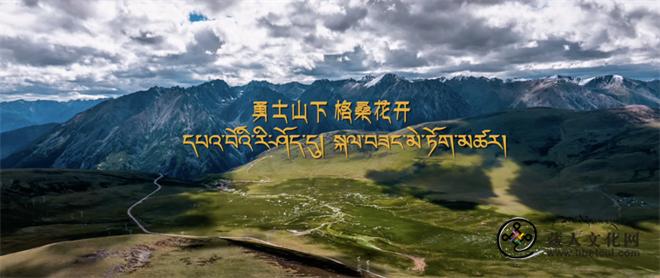 多放联合承制 纪录片《勇士山下》正式发布7.jpg