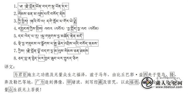 青海玉树新发现唐代摩崖题刻解读1.jpg