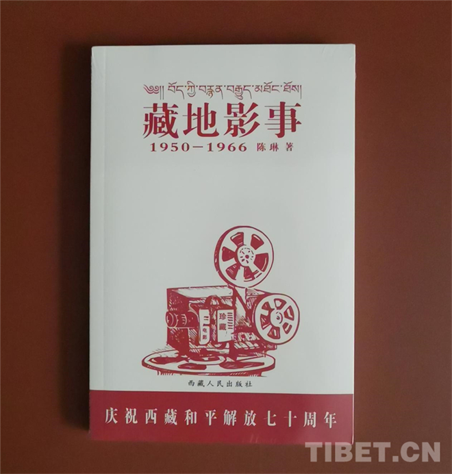 1950-1966：藏族题材电影的“五彩路”1.jpg