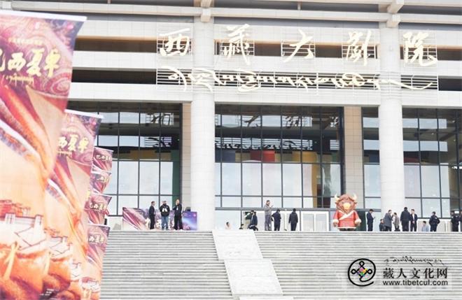 《扎西夏卓》专场文艺演出在拉萨精彩上演1.jpg