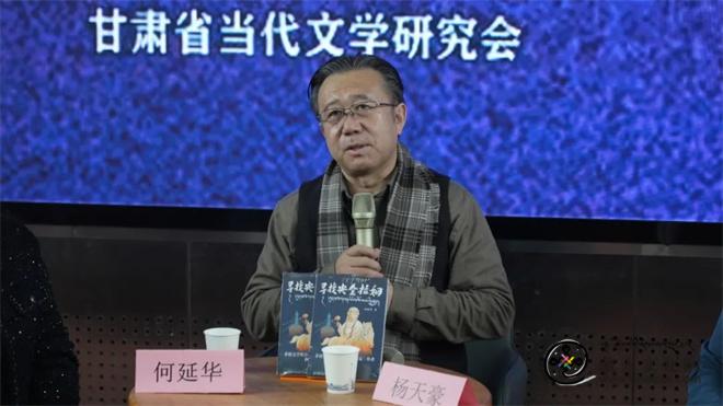 何延华《寻找央金拉姆》小说分享会在兰州举办3.jpg