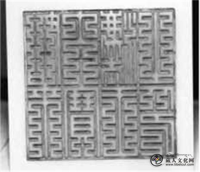 初探西藏印章的种类及特征11.jpg