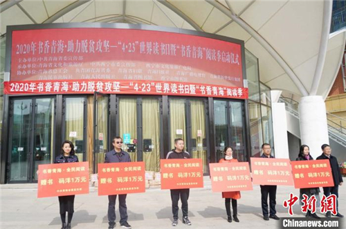 青海：“传统+数字阅读”助推全民阅读浪潮1.jpg