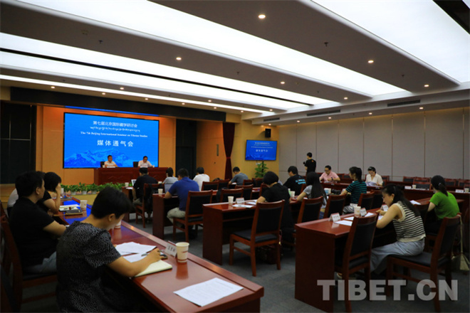 第七届北京国际藏学研讨会媒体通气会在京举行2.jpg