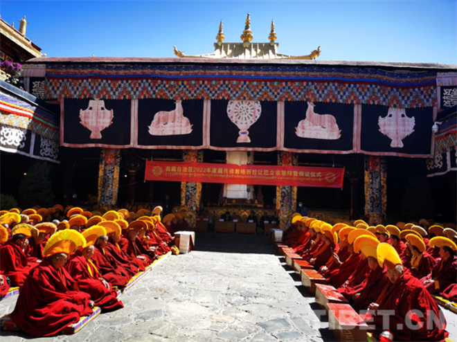 西藏13名僧人晋升藏传佛教格鲁派最高学位格西拉让巴1.jpg