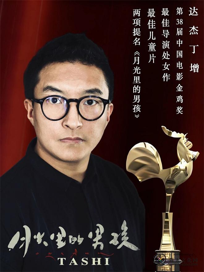 青海籍导演获金鸡奖两项提名2.jpg
