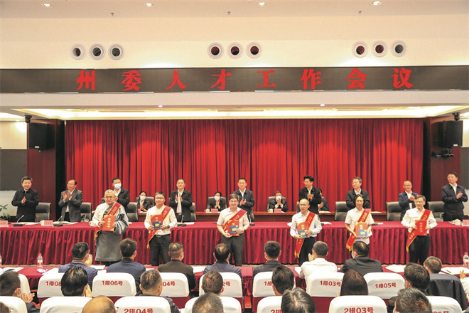 甘孜州召开人才工作会议.jpg